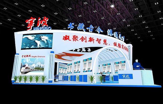 政府展宁波展览展示展台3D模型3d展览模型,3d模型免费下载,3dmax模型_展览帮