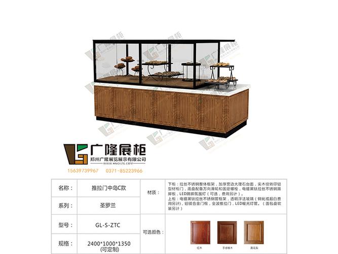 &mdash;[郑州广隆展览展示]面包柜结构牢固